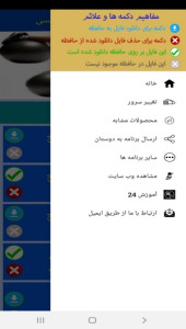 اسکرین شات 7 برنامه یادگیری تمرینات توپ سوئیسی