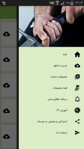 اسکرین شات 7 برنامه آموزش مبارزه با شمشیر