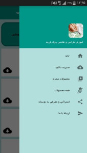 اسکرین شات 4 برنامه آموزش طراحی و نقاشی روی پارچه