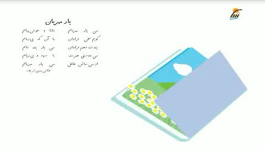 اسکرین شات 10 برنامه ترانه های دبستانی