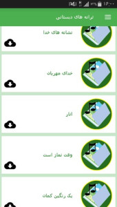 اسکرین شات 3 برنامه ترانه های دبستانی