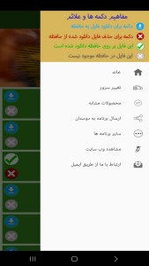 اسکرین شات 3 برنامه ‏آموزش تنیس