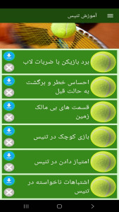 اسکرین شات 2 برنامه ‏آموزش تنیس