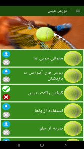 اسکرین شات 5 برنامه ‏آموزش تنیس
