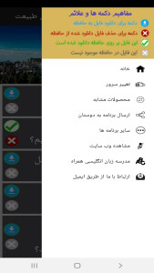 اسکرین شات 2 برنامه دانستنی هایی از قدرت های طبیعت