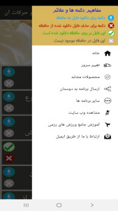 اسکرین شات 2 برنامه آموزش هنر رزمی تای چی و حرکات آن