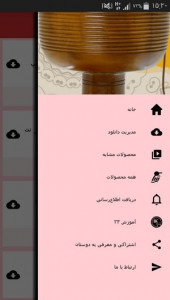 اسکرین شات 7 برنامه آموزش تنبک