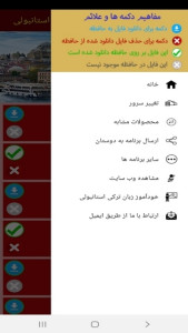 اسکرین شات 6 برنامه لغات و مکالمات رایج ترکی استانبولی