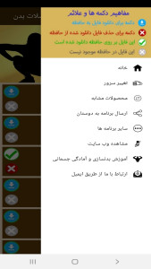 اسکرین شات 2 برنامه ‏تمرینات کششی مختلف عضلات بدن