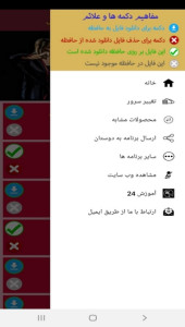 اسکرین شات 8 برنامه یادگیری وینگ چون در منزل