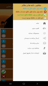 اسکرین شات 4 برنامه ‏آموزش 500 لغت و عبارت زبان عربی