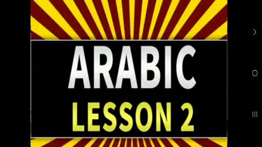 اسکرین شات 5 برنامه ‏آموزش 500 لغت و عبارت زبان عربی