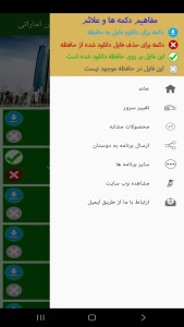 اسکرین شات 6 برنامه ‏آموزش 500 لغت و عبارت زبان اماراتی