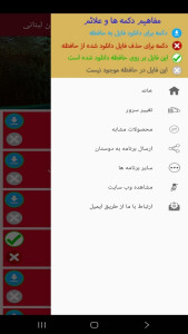 اسکرین شات 2 برنامه ‏آموزش 500 لغت و عبارت زبان لبنانی