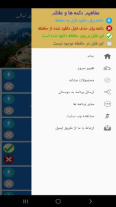 اسکرین شات 6 برنامه ‏آموزش 500 لغت وعبارت زبان نپالی