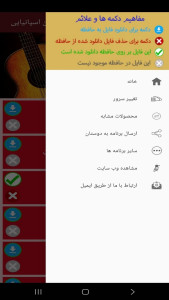 اسکرین شات 5 برنامه ‏آموزش 500 لغت وعبارت زبان اسپانیایی