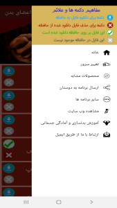 اسکرین شات 3 برنامه تمرینات بدنسازی برای تمام اعضای بدن