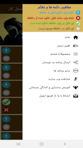 اسکرین شات 10 برنامه ‏تمرینات ورزشی کششی در محل کار