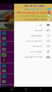 اسکرین شات 3 برنامه ‏آموزش یوگا به کودکان