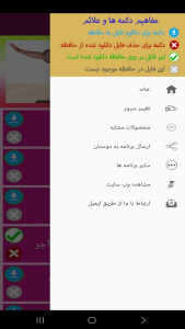 اسکرین شات 5 برنامه ‏تمرینات پیلاتس با متد یوگا