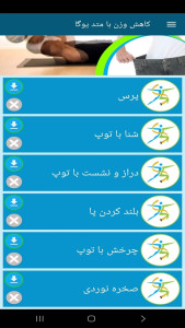 اسکرین شات 11 برنامه ‏کاهش وزن با متد یوگا