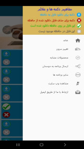 اسکرین شات 6 برنامه ‏کاهش وزن با متد یوگا