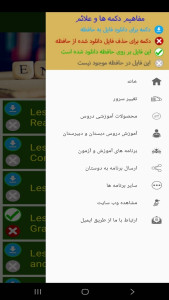 اسکرین شات 2 برنامه آموزش زبان انگلیسی پایه دوازدهم