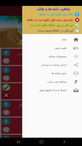 اسکرین شات 4 برنامه ‏قصه ضرب المثل ها