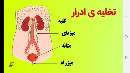اسکرین شات 3 برنامه زیست شناسی (۱) - آموزش و آزمون