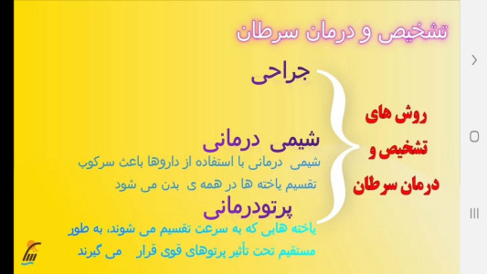 اسکرین شات 6 برنامه زیست شناسی (۲) - آموزش و آزمون