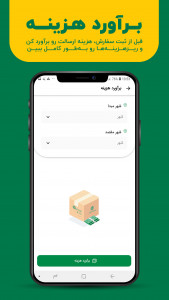 اسکرین شات 3 برنامه مای تیپاکس