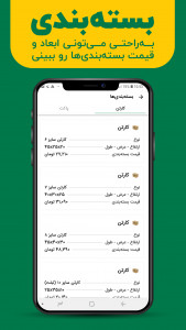 اسکرین شات 6 برنامه مای تیپاکس