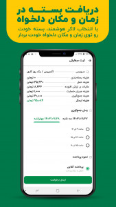 اسکرین شات 11 برنامه مای تیپاکس