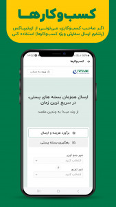 اسکرین شات 9 برنامه مای تیپاکس