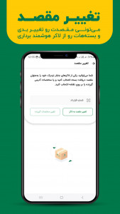 اسکرین شات 10 برنامه مای تیپاکس