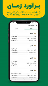 اسکرین شات 12 برنامه مای تیپاکس