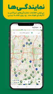 اسکرین شات 7 برنامه مای تیپاکس