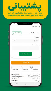 اسکرین شات 4 برنامه مای تیپاکس