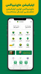 اسکرین شات 1 برنامه مای تیپاکس