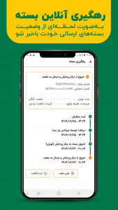 اسکرین شات 2 برنامه مای تیپاکس