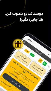 اسکرین شات 2 برنامه ‏‏‏‏‏‏‏طلاین، خرید و فروش طلای آب‌شده