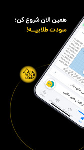 اسکرین شات 7 برنامه ‏‏‏‏‏‏‏طلاین، خرید و فروش طلای آب‌شده