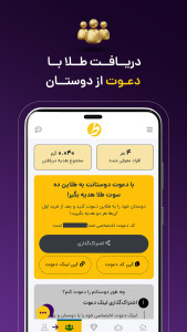 اسکرین شات 5 برنامه ‏‏‏‏‏‏‏طلاین، خرید و فروش طلای آب‌شده