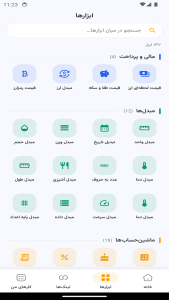 اسکرین شات 3 برنامه جعبه ابزار ۳۶۵: ابزار همه کاره