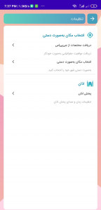 اسکرین شات 2 برنامه تقویم و یادآور هلو