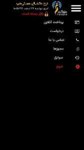 اسکرین شات 3 برنامه ‏‏فراگلد | خرید طلا بدون اجرت فرا گلد