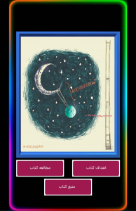 اسکرین شات 3 برنامه کتاب ریاضی