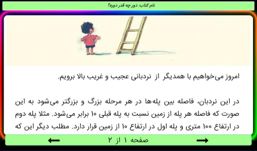 اسکرین شات 5 برنامه کتاب ریاضی