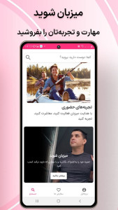 اسکرین شات 2 برنامه اکتیک