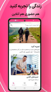 اسکرین شات 4 برنامه اکتیک